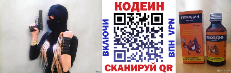 нарко площадка формула Ядрин Кодеин Purple Drank купить наркотик