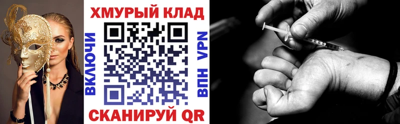ГЕРОИН герыч  сайты даркнета клад  Ядрин 