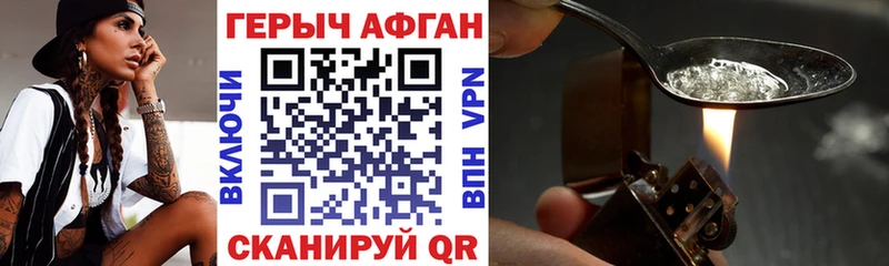 ГЕРОИН VHQ Ядрин