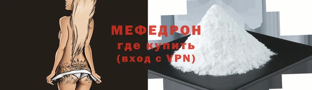 мяу мяу мука Краснотурьинск